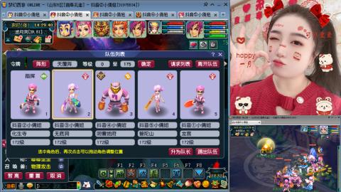 曲阜孔庙（青岛即墨姑娘）