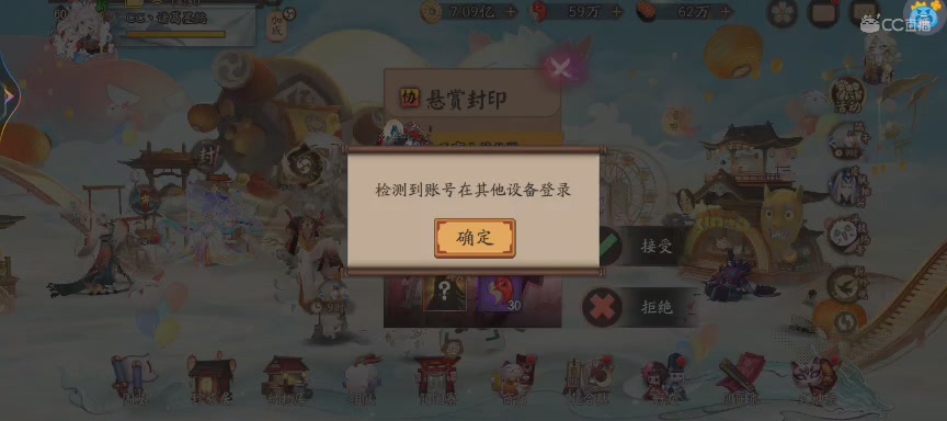 晴明扇投放点