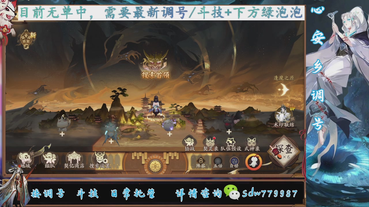 预约小赛季|斗技成就|pve调号