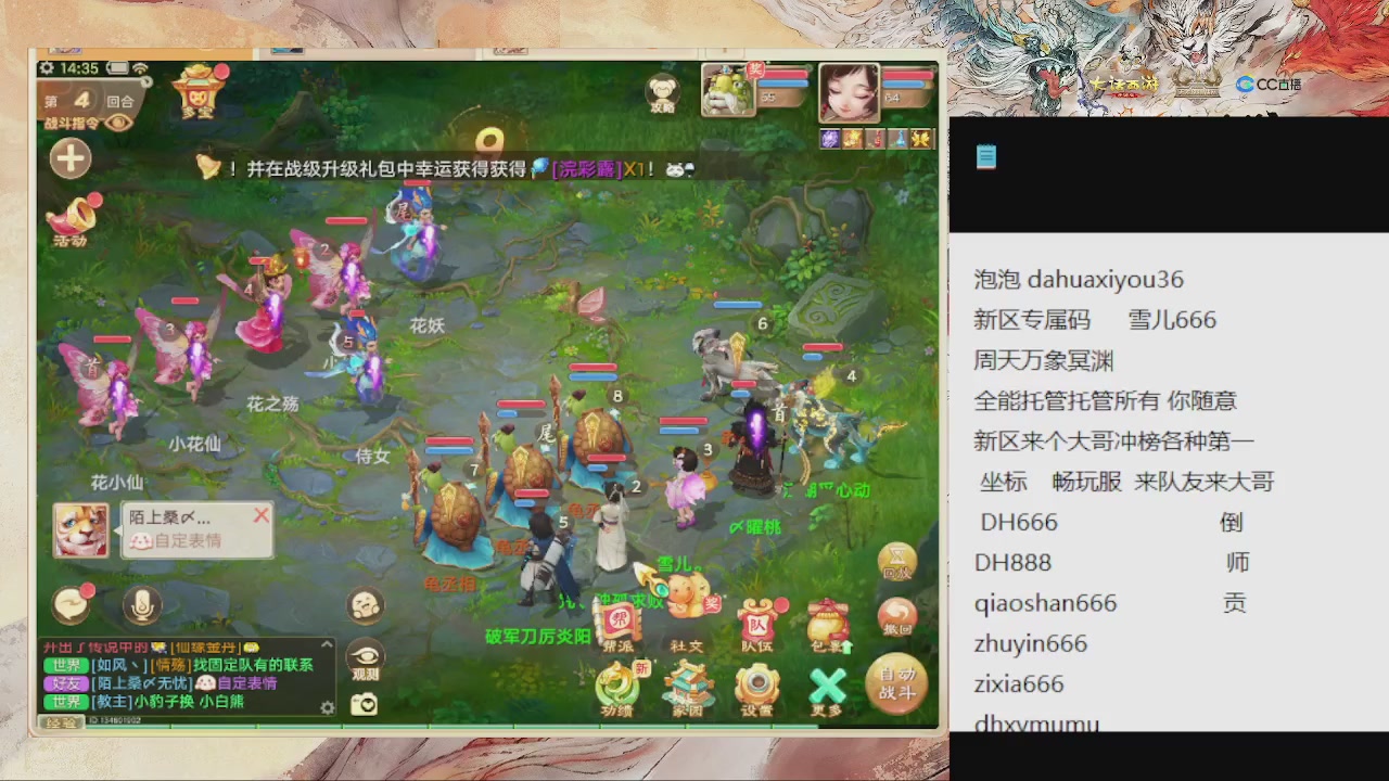 福利码 雪儿666 全能管家来啦