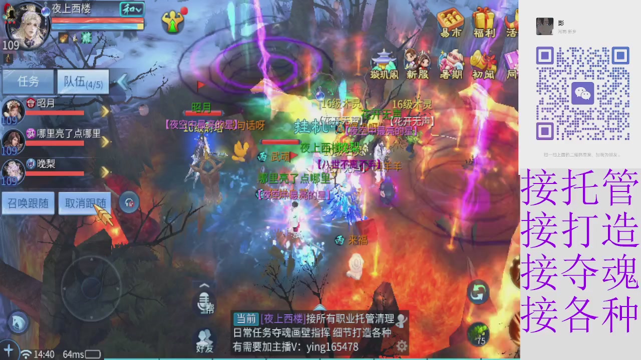 接托管打架夺魂指挥各种