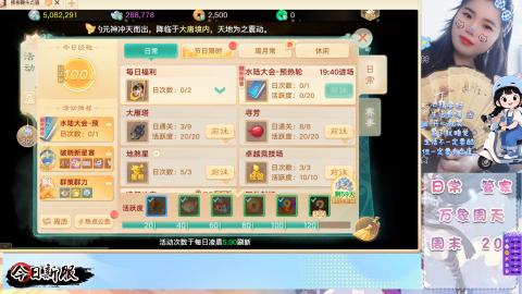 养生畅玩服！！一起来呀！！200！冥渊！