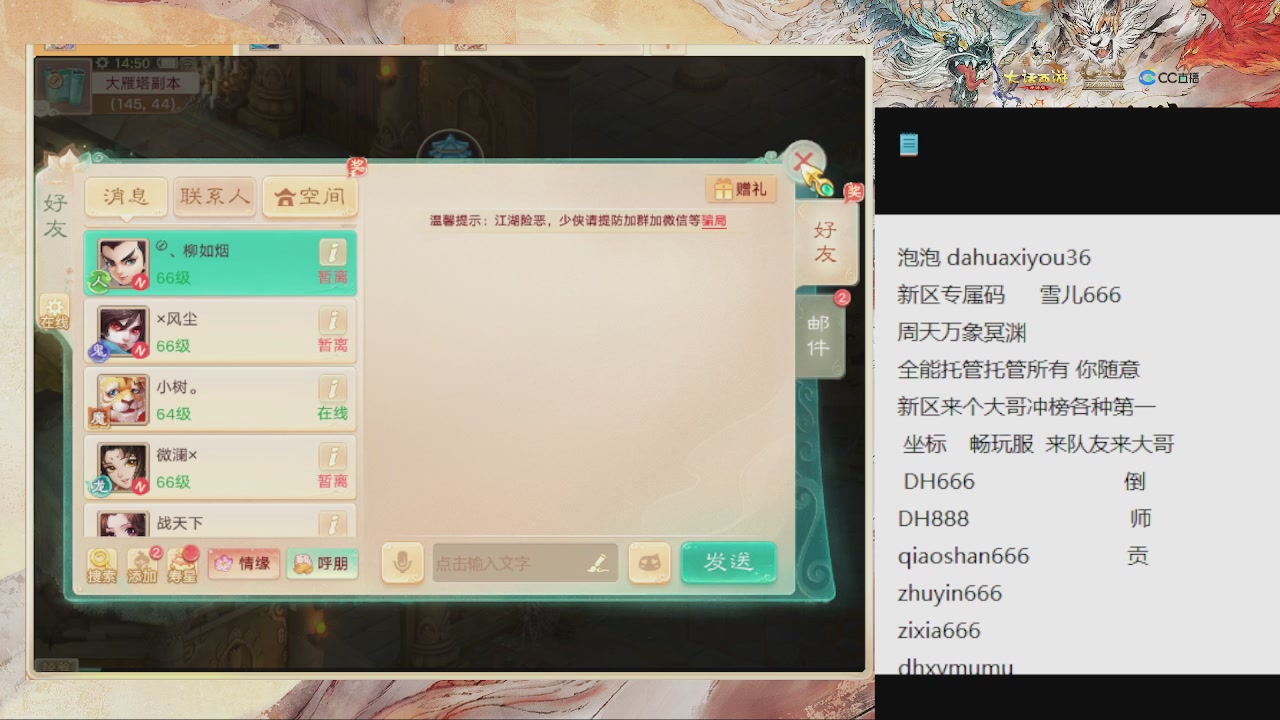福利码 雪儿666 全能管家来啦