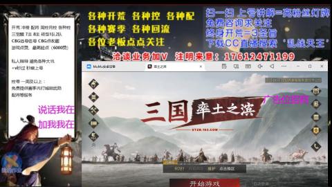 [3]配将开荒修车找号冲榜