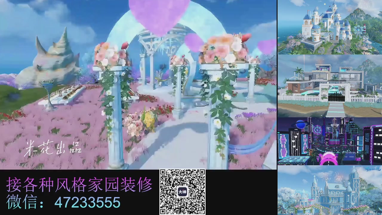 家园装修