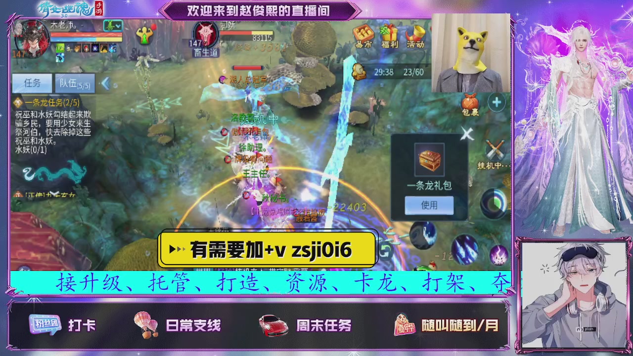 接托管、接各种~