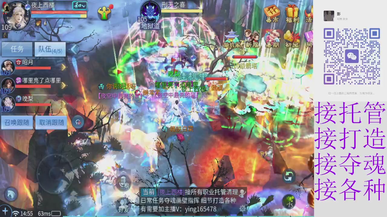 接托管打架夺魂指挥各种