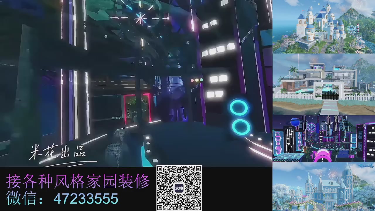 家园装修