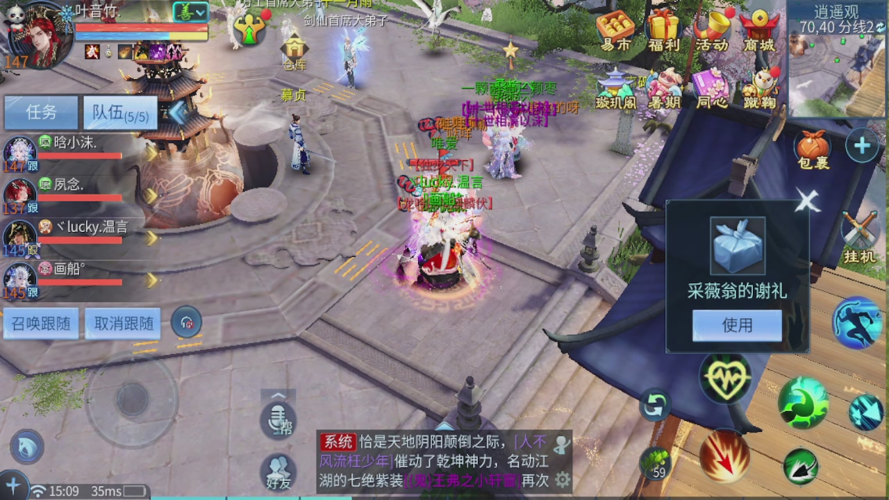 接托管 打架