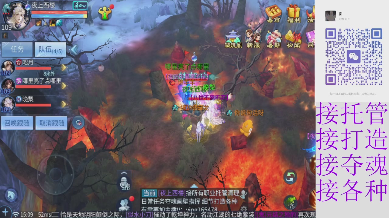 接托管打架夺魂指挥各种