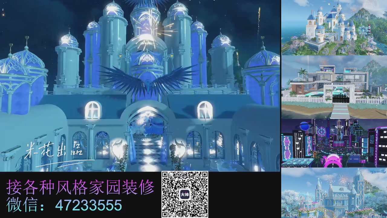 家园装修