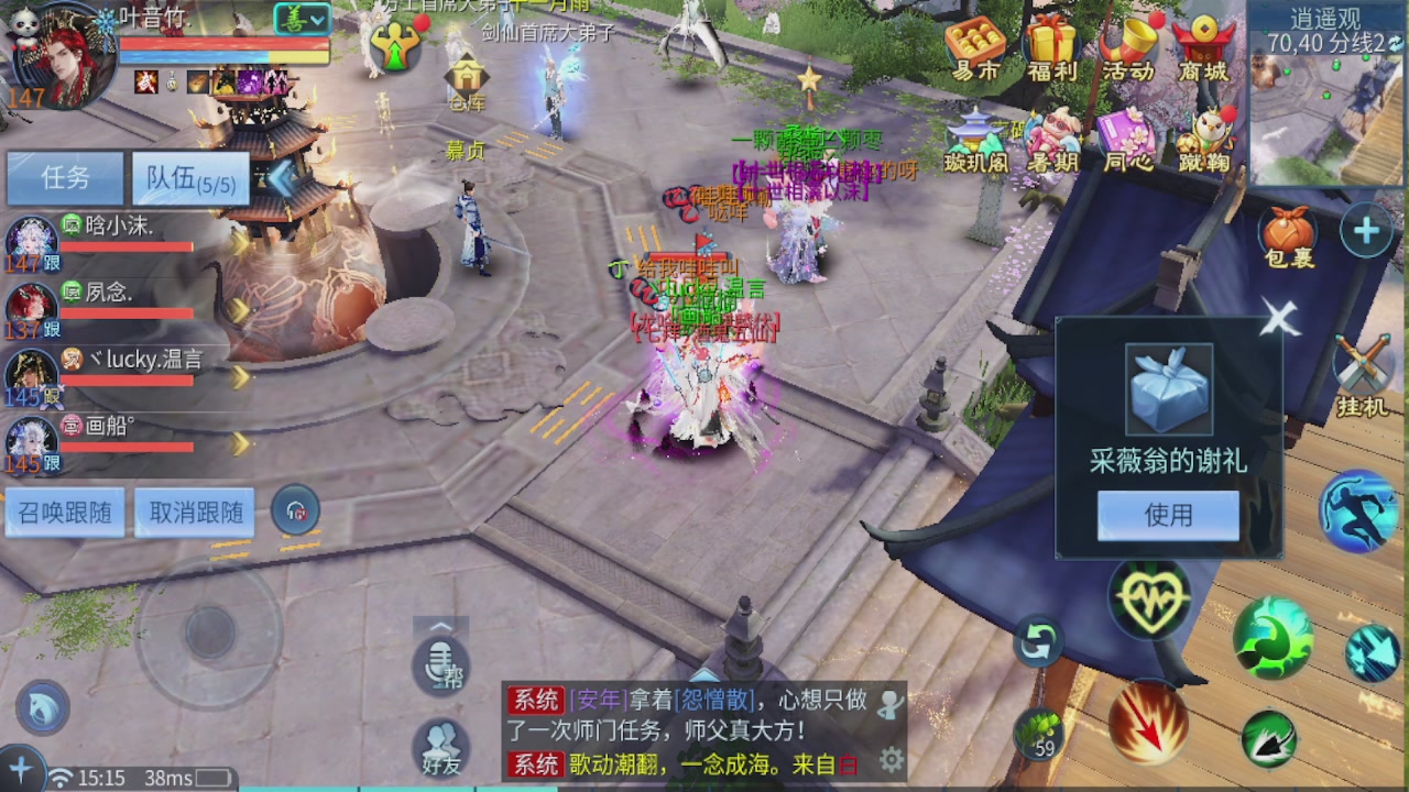 接托管 打架