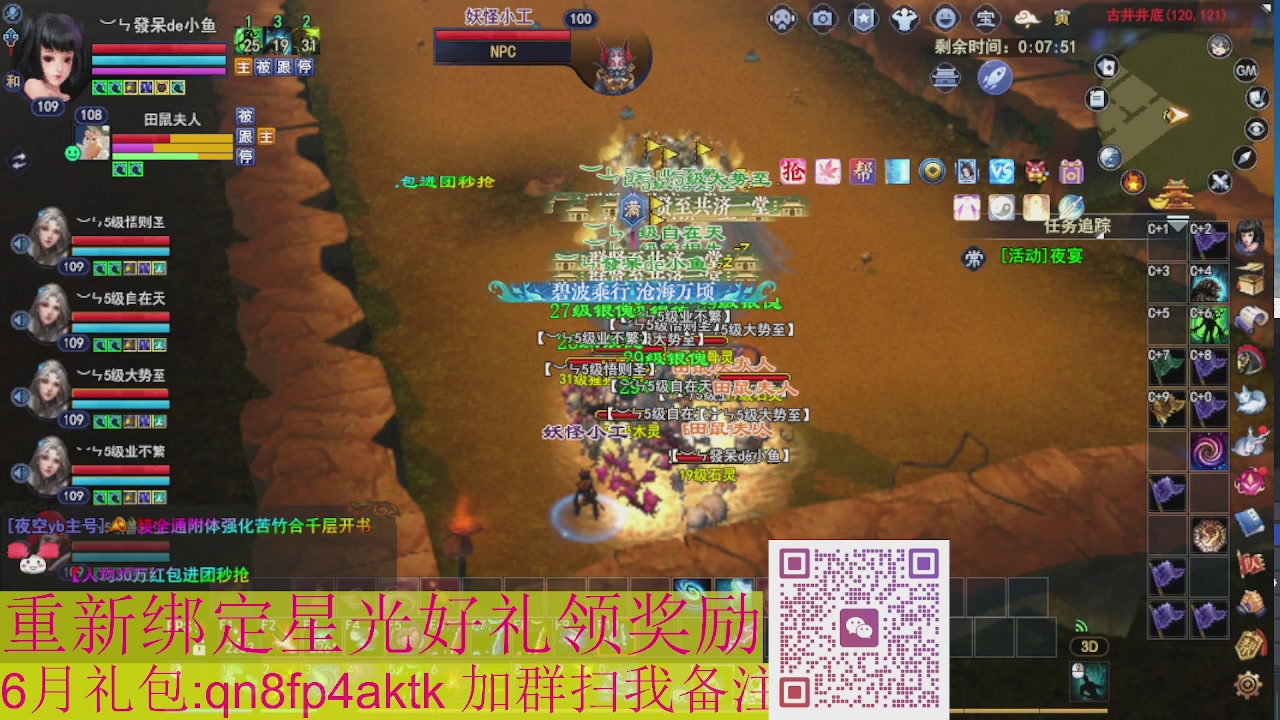 1级就可以绑星光接集影法器