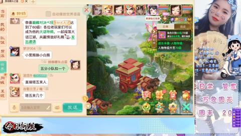 养生畅玩服！！一起来呀！！200！冥渊！
