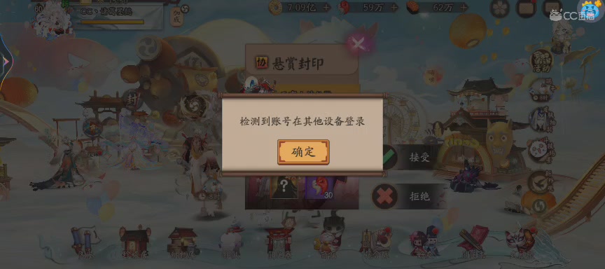 晴明扇投放点