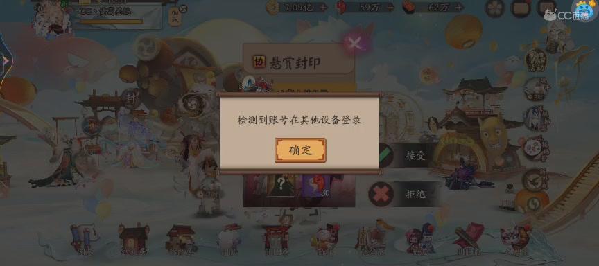 晴明扇投放点