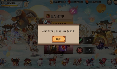 晴明扇投放点