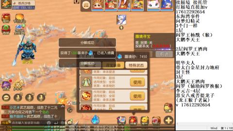 轻享服蜃境九转剑会天命岱庙