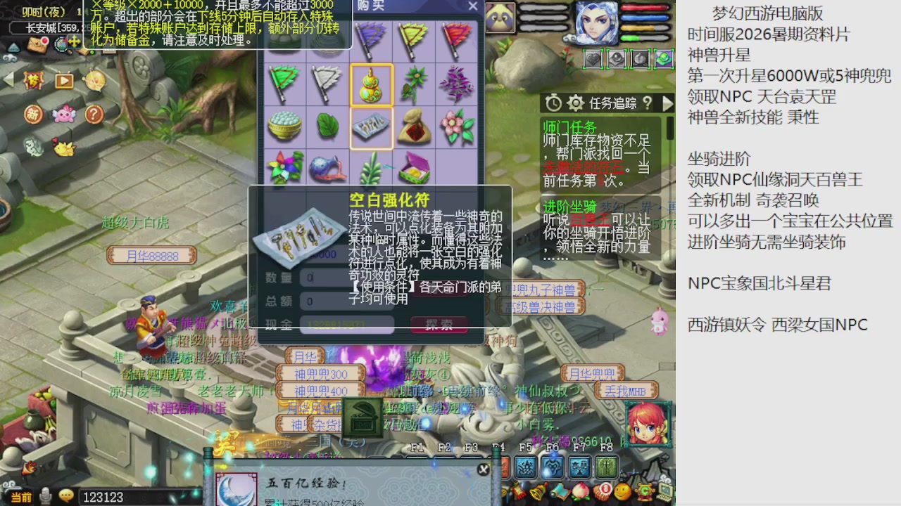 梦幻西游新资料片开发测试回顾
