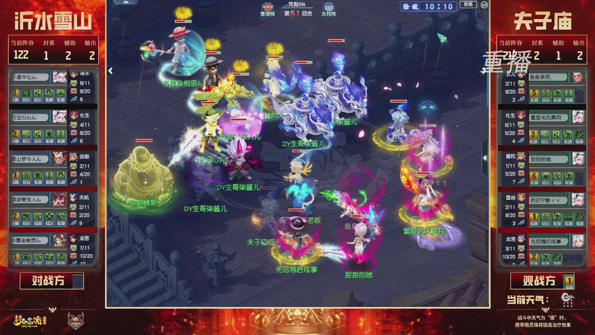 【重播】2026武神坛巅峰赛-分组赛