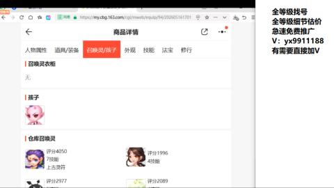 全等级帮找号细节估价