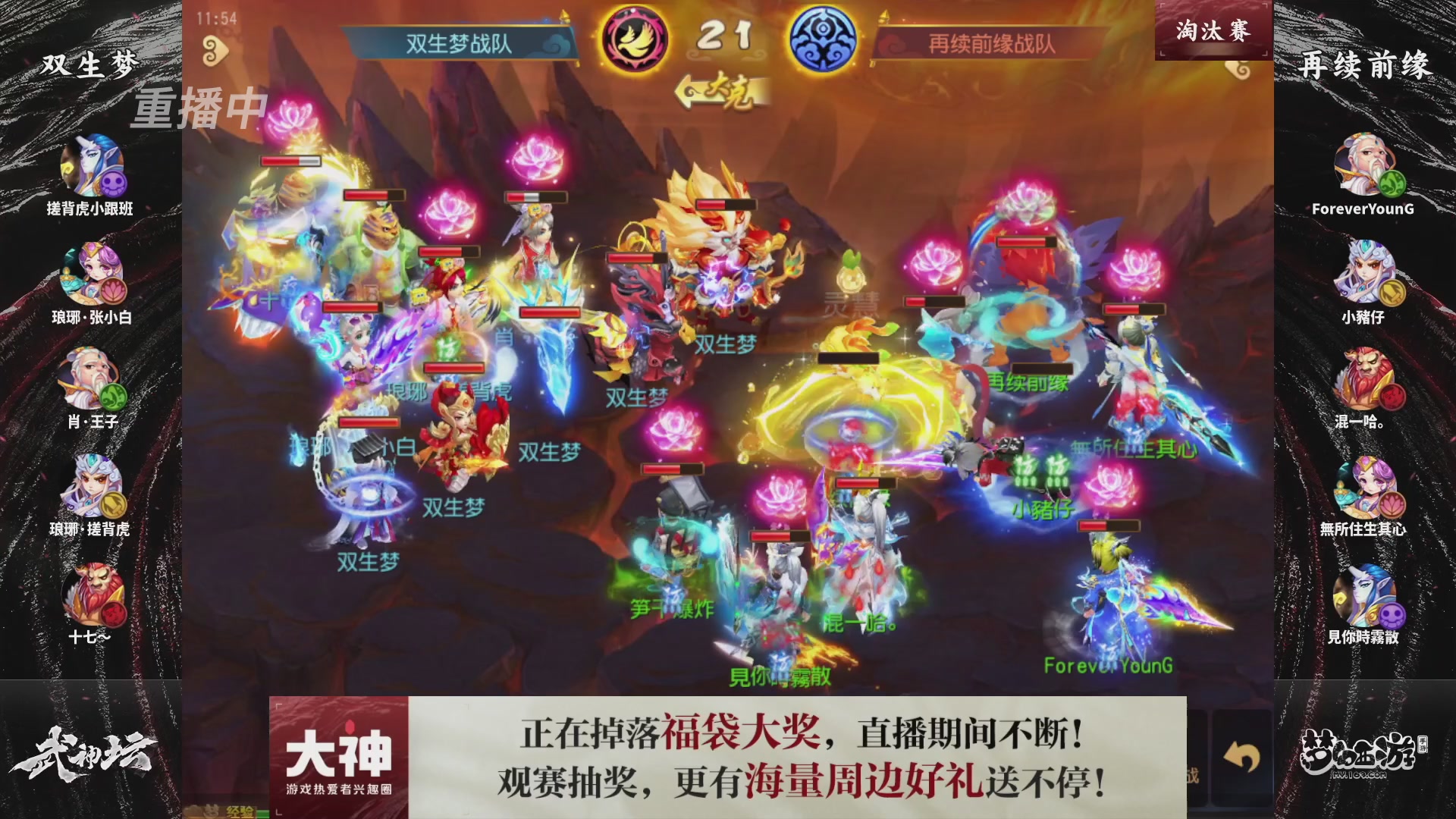梦幻西游手游第121届武神坛