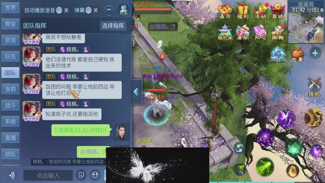 接托管 打架