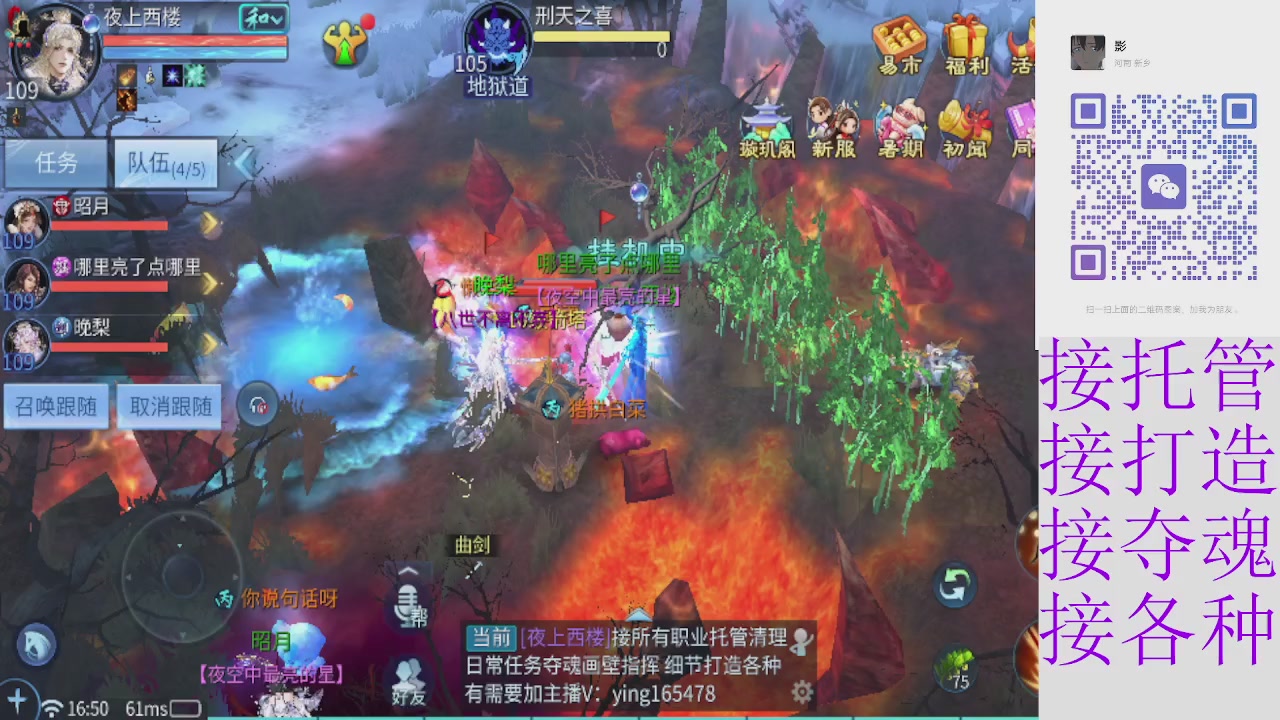 接托管打架夺魂指挥各种