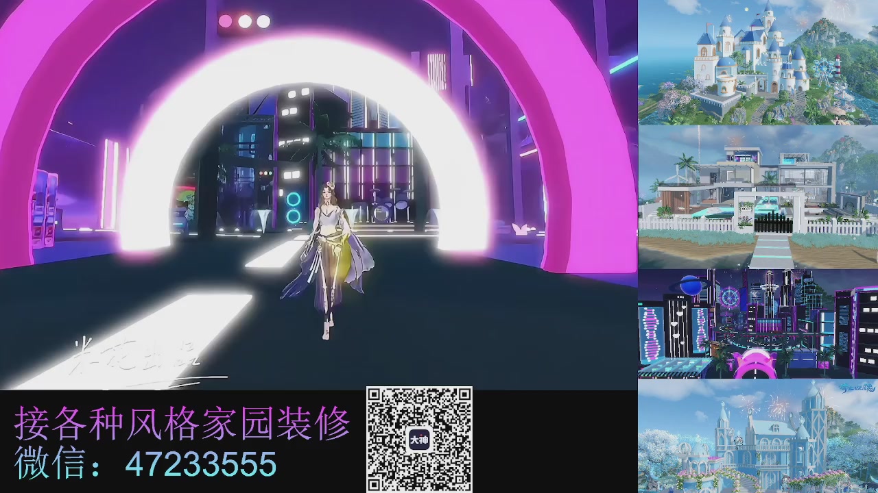 家园装修