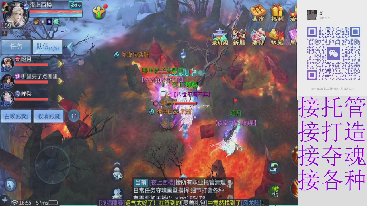 接托管打架夺魂指挥各种