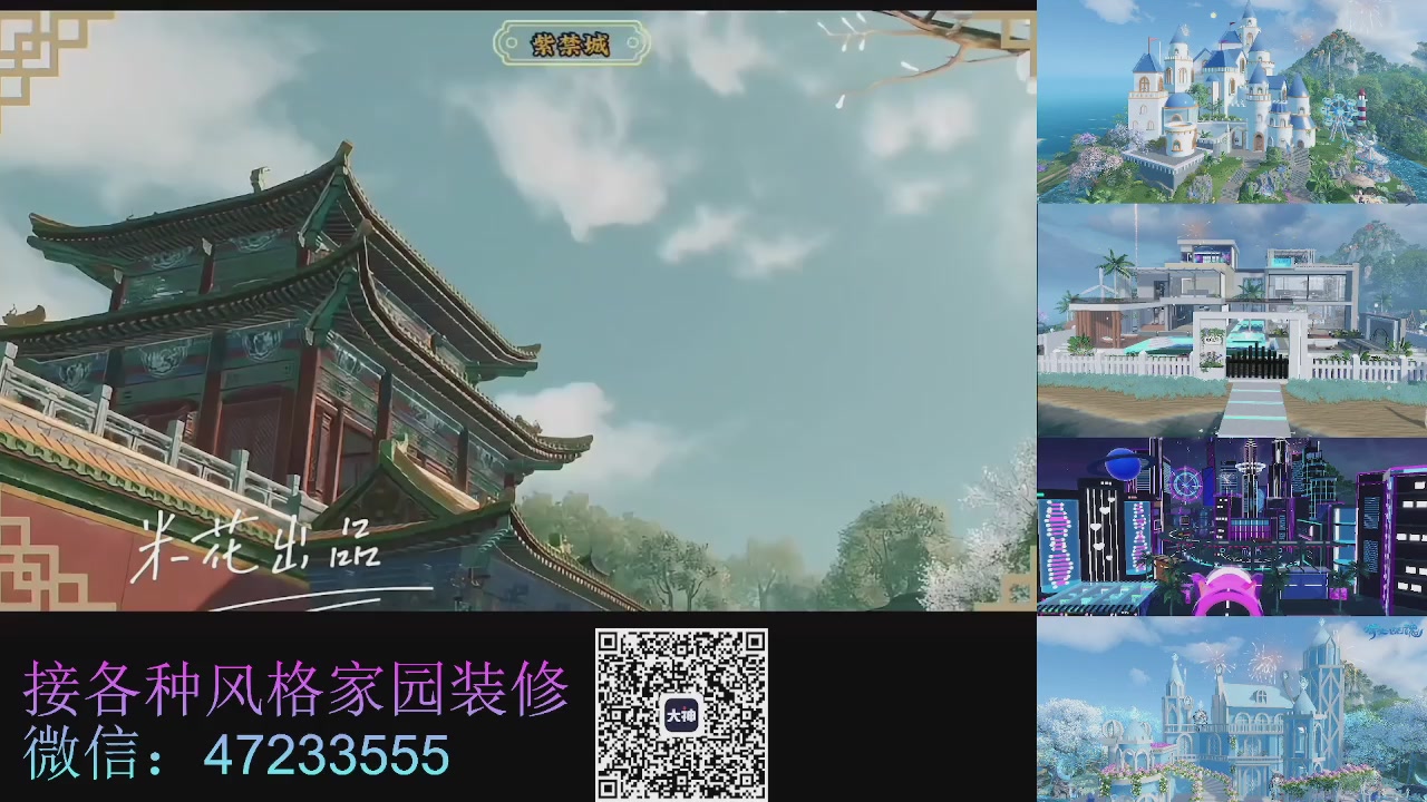 家园装修