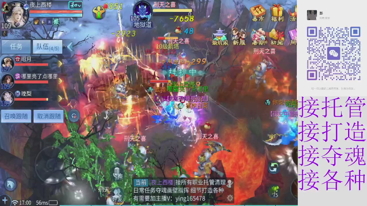 接托管打架夺魂指挥各种