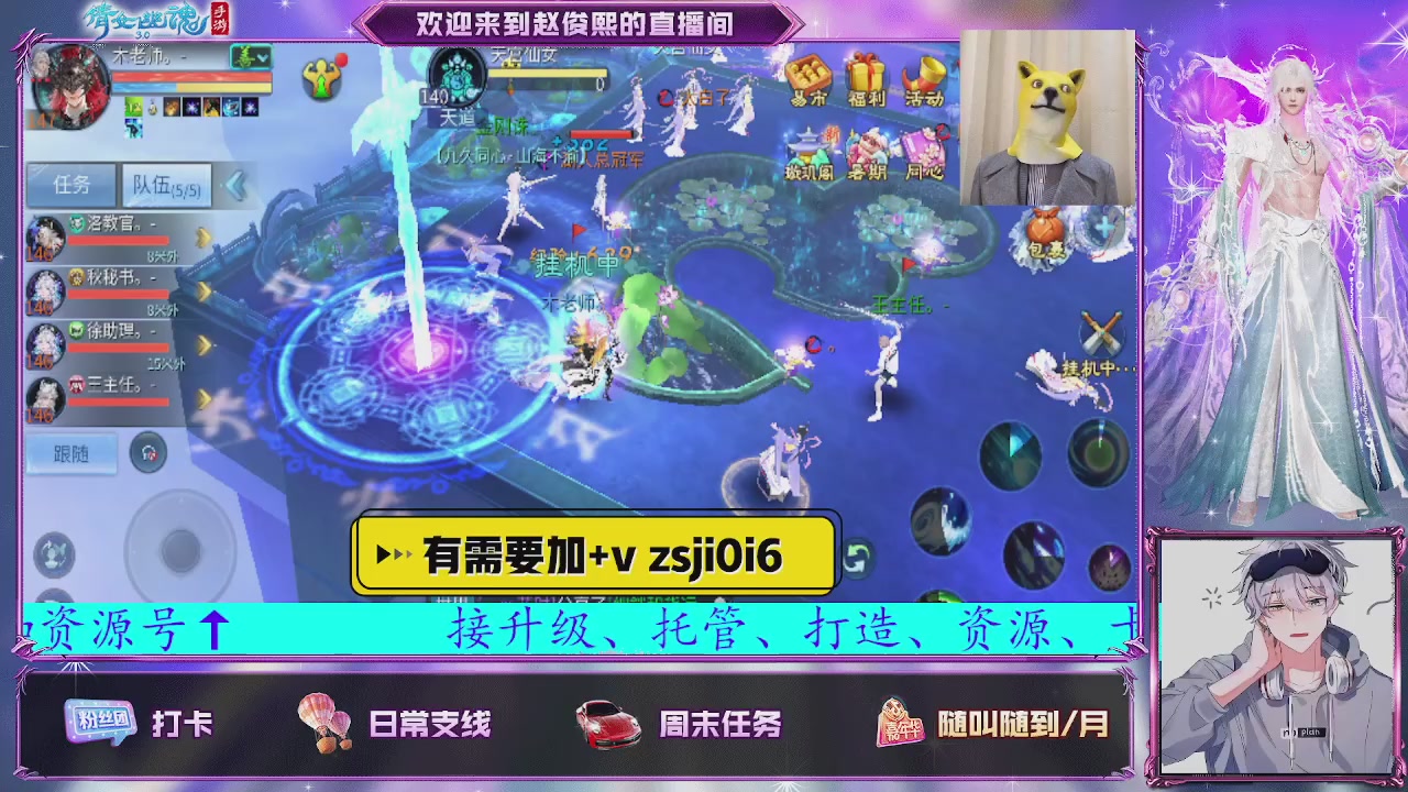 接托管、接各种~