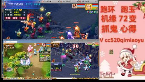 全服接 跑环 跑玉 机缘 72变 抓鬼