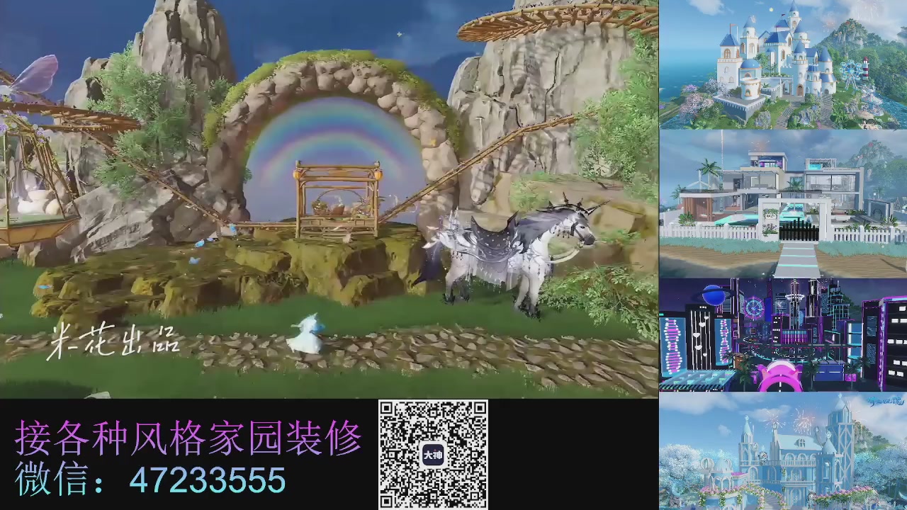 家园装修
