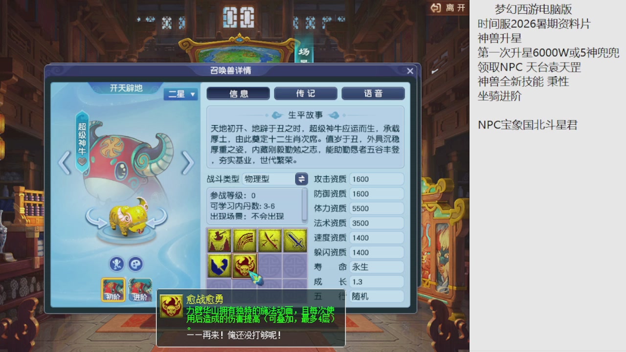 梦幻西游新资料片开发测试回顾