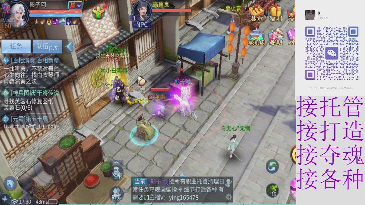 接托管打架夺魂指挥各种