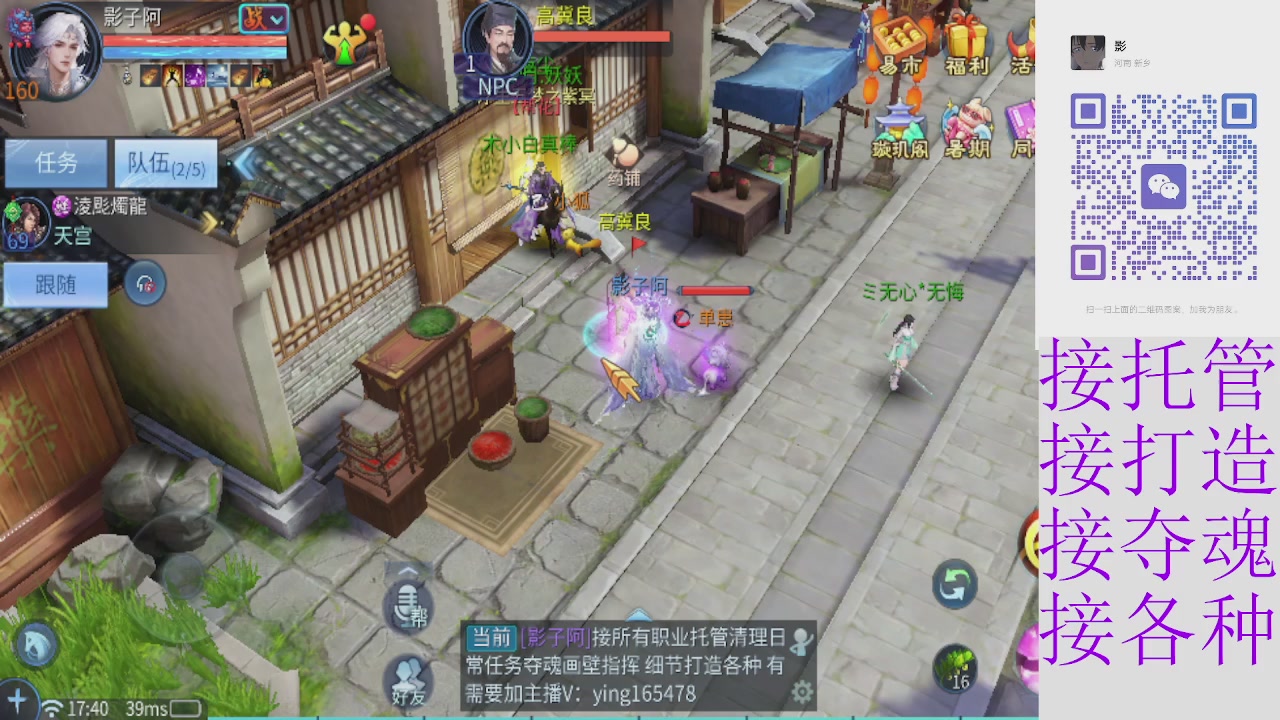 接托管打架夺魂指挥各种