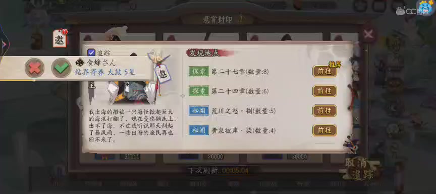晴明扇投放点