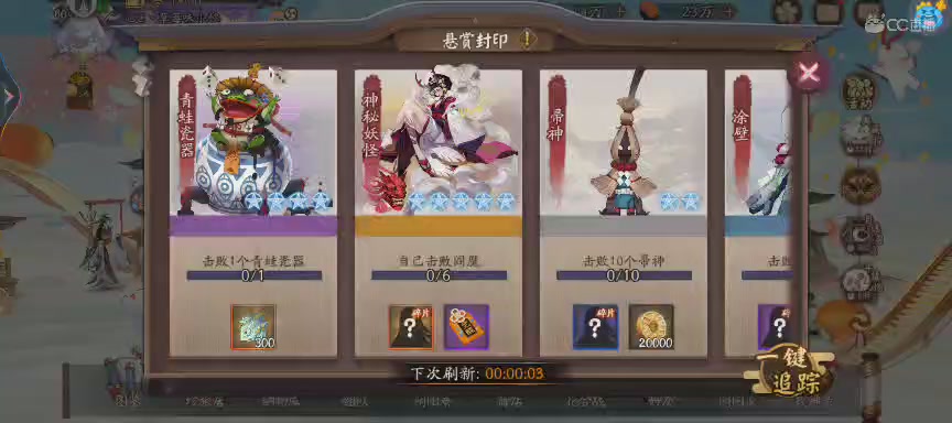 晴明扇投放点