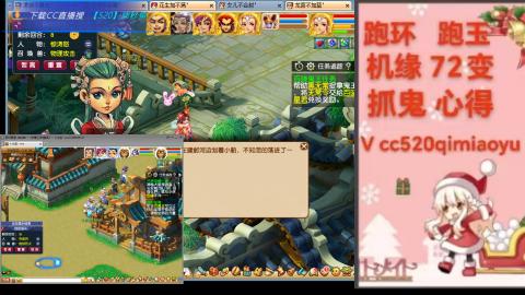 全服接 跑环 跑玉 机缘 72变 抓鬼