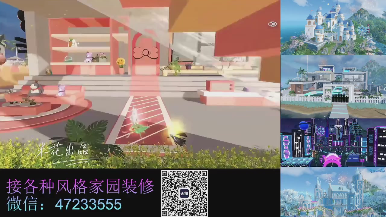 家园装修