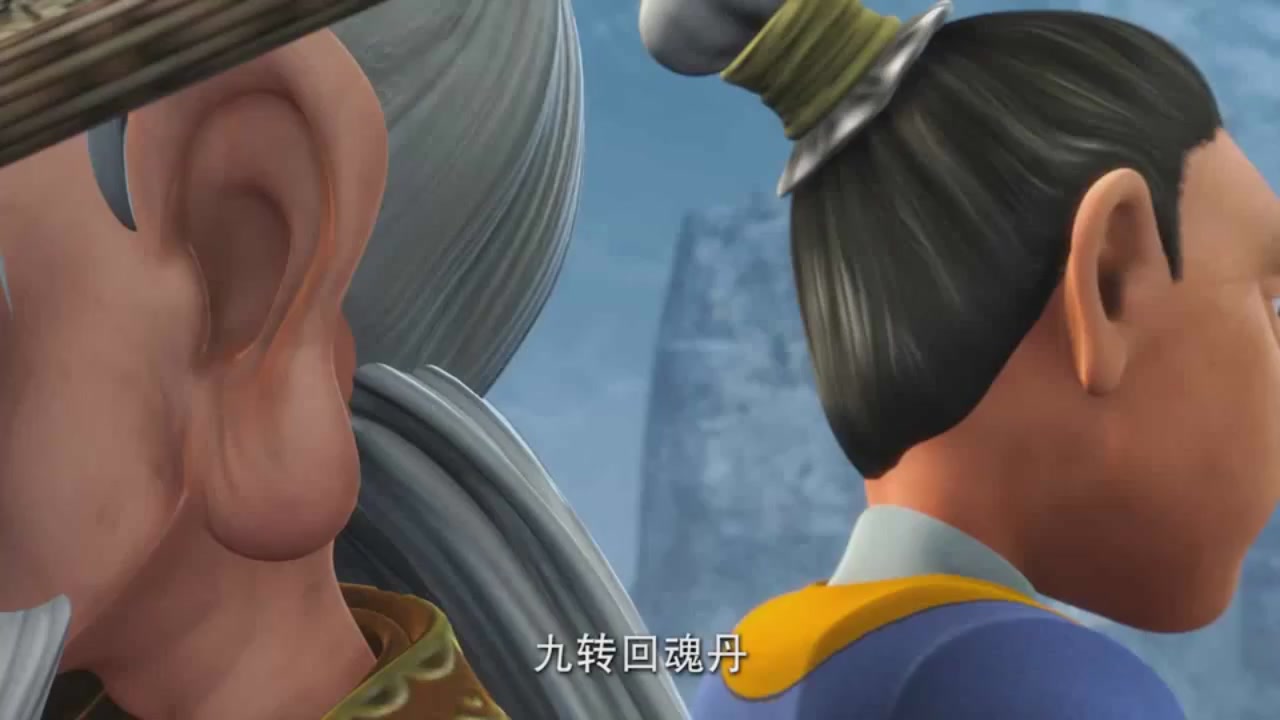 梦幻西游动画片第一季第5集