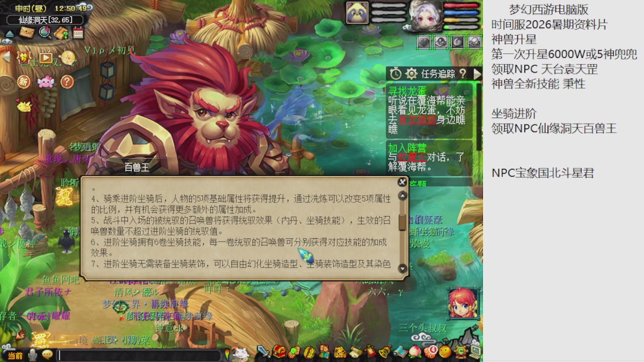梦幻西游新资料片开发测试回顾