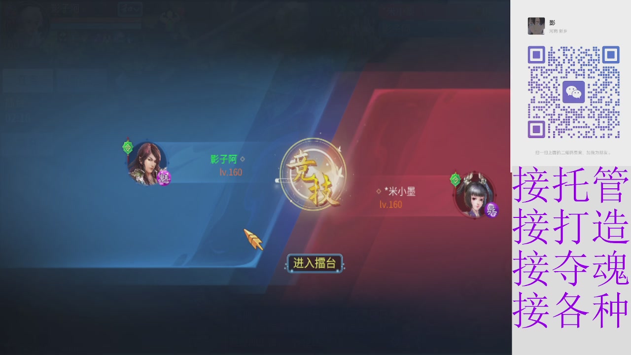 接托管打架夺魂指挥各种