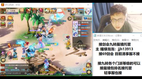 超专业接蜃境九转托管