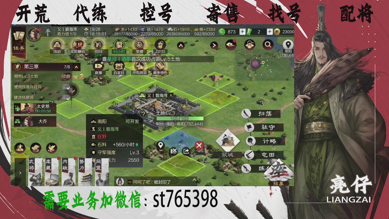 接开荒，控号，寄售，找号