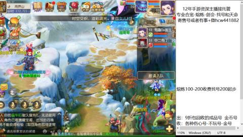 接熔练-估价找号-金银-托管剑会练宠月饼