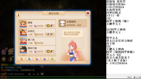 轻享服蜃境九转剑会天命岱庙