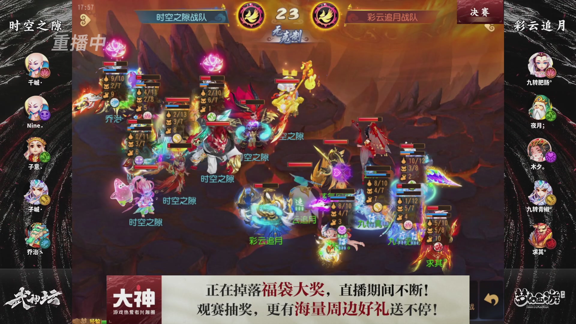 梦幻西游手游第121届武神坛